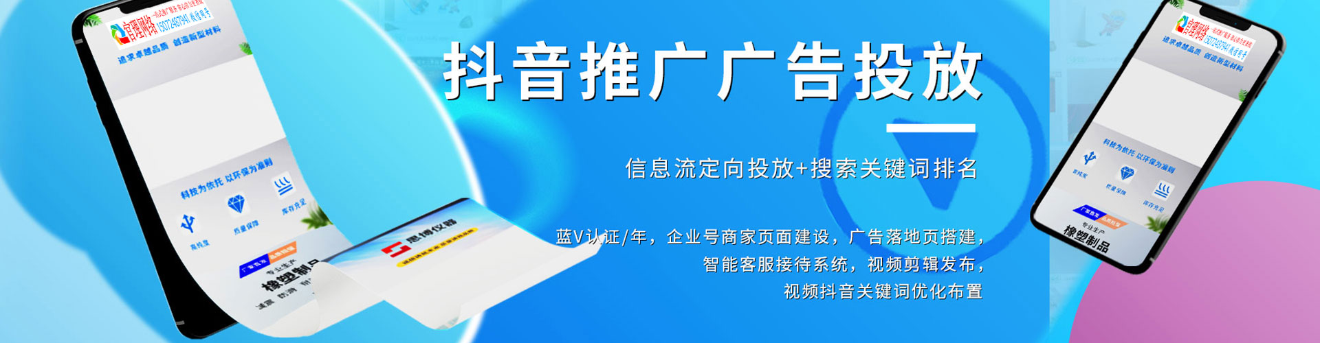 仁化sem竞价